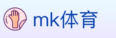 mk体育 体育直播API